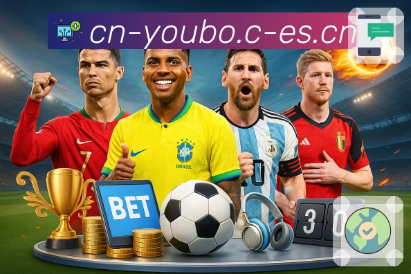 球队与球员联动